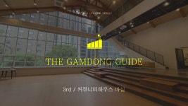 감사제 개최장소 구경중 - 에버소울 마이너 갤러리