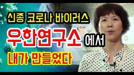 우한 바이러스 엄마 석정려 관상 - 관상 갤러리