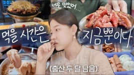 네이버 인플루언서 [네이버 인플루언서] 출산 두달 남음 ㄷㄷ 집순이 비상🔥 강서구 토박이 찐맛집 + 카페추천 🥄 집밥요리하고 부지런히... 