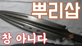 이게 어딜봐서 삽임 ㅅㅂ - 철물 마이너 갤러리