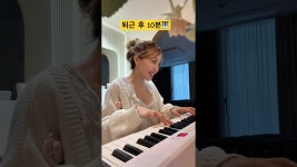 주식회사 이카고 | 네이버 인플루언서 [네이버 인플루언서] 미용실 퇴근 후 이카고 놀아요🎹🥹 #아랄라얍