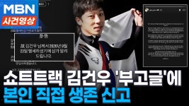 숏트랙 김건우 선수 SNS에 생존신고!! 사망 허위보도 - 글로벌 정치 미니 갤러리