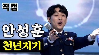 미스터트롯2, 안성훈의 뽕드림이 1위를 차지하며 1억 뷰 돌파! 호평 속 열정적인 무대 퍼포먼스 공개