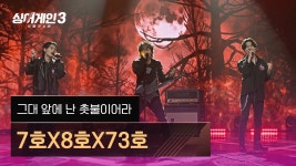 언급에 비해 저평가 된 무대들 - 싱어게인3 갤러리