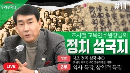 정치삼국지11 - 미국 정치 마이너 갤러리