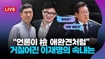 진중권, '찐윤' 이철규 향한 경고 