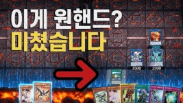 [마스터듀얼] 사이버스가 미래다 - 신길고등학교 마이너 갤러리