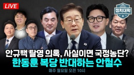 (중요) 오늘 정이한 건으로 설주완이 대박 내용을 흘림 - 중도보수 마이너 갤러리