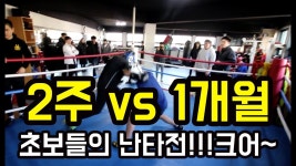 복싱1달차라면 이정돈되야지 - 복싱 갤러리