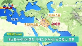 일본이 뿌리 백제역사를 제거했듯 이스라엘도 수메르 역사를 잘라냈다 | Doovi 일본이 뿌리 백제역사를 제거했듯 이스라엘도 수메르 역사를... 