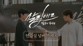 ㅌㅇㄱ 살리에르 연습실 넘버 스케치 영상 - 뮤지컬, 연극 미니 갤러리