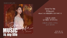 내가 두 번째로 좋아했던 호텔 델루나 ost - 아이유 갤러리