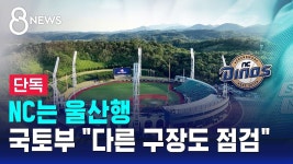 이거 사직광주고척잠실 비상 아니냐 - 이새롬 마이너 갤러리