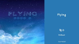 Flying - 현.O: 노래 가사, 뮤직 비디오 및 콘서트