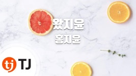 TJ노래방 왔지윤 - 홍지윤 마이너 갤러리