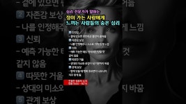 네이버 인플루언서 [네이버 인플루언서] 심리 전문가가 말하는 정이 가는 사람에게 느끼는 사람들의 숨은 심리