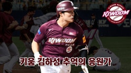 세베리노 응원가 좋은데? - 두산 베어스 갤러리