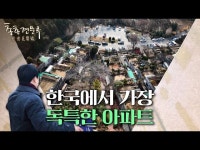 집보다 대지지분이 더 크다는 부산 망미주공 재건축 | 총총견문록 | 한국경제 집보다 대지지분이 더 크다는 부산 망미주공 재건축 | 총총견문록