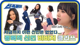 이때 무지 유독 핫걸이야 - 걸그룹 여자친구 갤러리