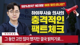 하이연세산부인과 유튜브 채널 분석 보고서 - NoxInfluencer