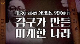 와... 진짜 내가 알고 있었던 역사는 거짓된 것이였구나 - 국내야구 갤러리