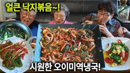 네이버 인플루언서 [네이버 인플루언서] 얼큰 낙지볶음에 시원한 오이미역냉국! 손맛 가득 시골 밥상