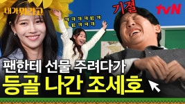 내가 뭐라고 옆 오락실 #이미주 - 러블리즈 갤러리