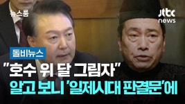 호수위 달그림자 .... 일제시대 판결문에 - 잇싸 마이너 갤러리 호수위 달그림자 .... 일제시대 판결문에  - 잇싸 마이너 갤러리