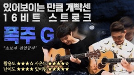 이거치려면 1년이상 걸려?? - 통기타 마이너 갤러리