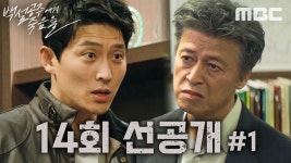 백설공주 마지막회 선공개~~ - 기타 국내 드라마 갤러리
