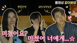 유연석님 유튜브 같이봐유 | 남주의 첫날밤을 가져버렸다 - 서현 갤러리