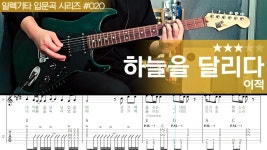 이런 질문 하면 안되지만.. 이거 치는데 몇년걸릴까요? - 일렉트릭기타 마이너 갤러리