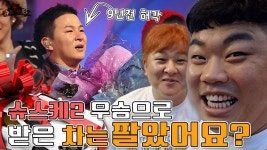 근데 허각도 성명준이랑 친분있던데 잠잠하더라 - 힙합 갤러리