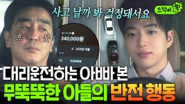 김부장 드라마에서 힌트줬다 돈없는자들은 경기 남부로 가라고 - 부동산 갤러리