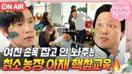 3/29 3/30 3/31 드라마봐야지 너툽 요약본 모음 - 미혼남녀의 효율적 만남 미니 갤러리