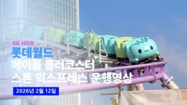 메이플 아일랜드 롤코(스톤 익스프레스) 시운전 영상..(추가) - 놀이공원 갤러리