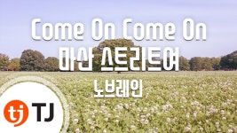 속보)TJ 노래방 마산스트리트 등록 ㄷㄷㄷ - 퓨처스리그 마이너 갤러리