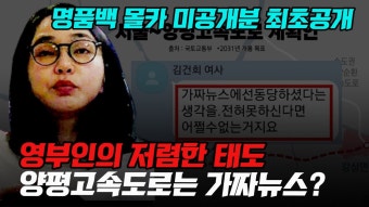 서울의 소리에서 내일과 모레 명품백 몰카 미공개분 공개 - 이재명 마이너 갤러리