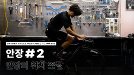 통증 해결했워 - 로드싸이클 마이너 갤러리