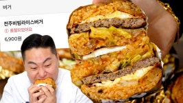 어제 올라온 롯데신상버거 후기 - 역학 갤러리