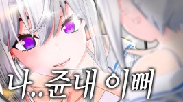 아이네) 맞긴함 - 스트리머 갤러리
