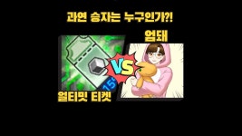 어지럽노 ㅋㅋ - 시커즈 미니 갤러리
