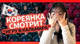 T.O.P뷰티미용재료 | 네이버 인플루언서 [네이버 인플루언서] РЕАКЦИЯ КОРЕЙЦЕВ НА ИГРУ В КАЛЬМАРА 2 / СКАНДАЛЫ...