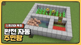 주민팜질문잇슨 - 스티브(마인크래프트) 마이너 갤러리