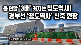 청도역 근황 - 모노레일 마이너 갤러리 청도역  근황 - 모노레일 마이너 갤러리