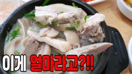 #행주골토종순대국 - YouTube