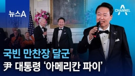 윤석열 백악관에서 노래불렀다!!!!!!!!! - 역학 갤러리