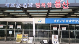 10.29이태원참사 용산구청 비추는Live(7월10일1부) - YouTube 10.29이태원참사 용산구청 비추는Live(7월10일1부)