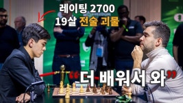 천상계 전술 판 보면 ㄹㅇ 내가 하는 공격이랑은 차원이 다르더라 - 체스 마이너 갤러리