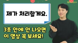 네이버 인플루언서 [네이버 인플루언서] 기초영어 이 영상 하나만 보면 끝! 문장 만드는 게 이렇게 쉬웠다니...